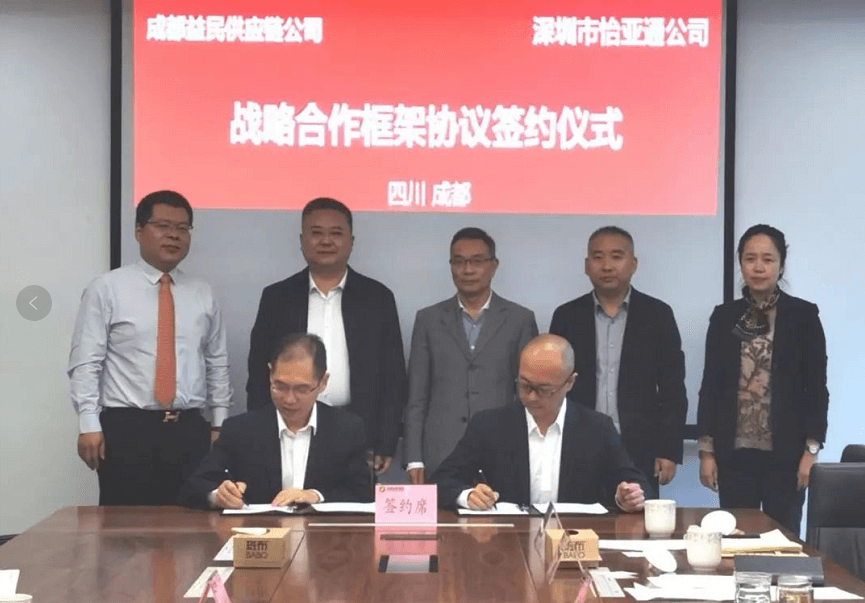 助力成渝民生消费产业升级，jinnianhui今年会与成都益民战略合作签约