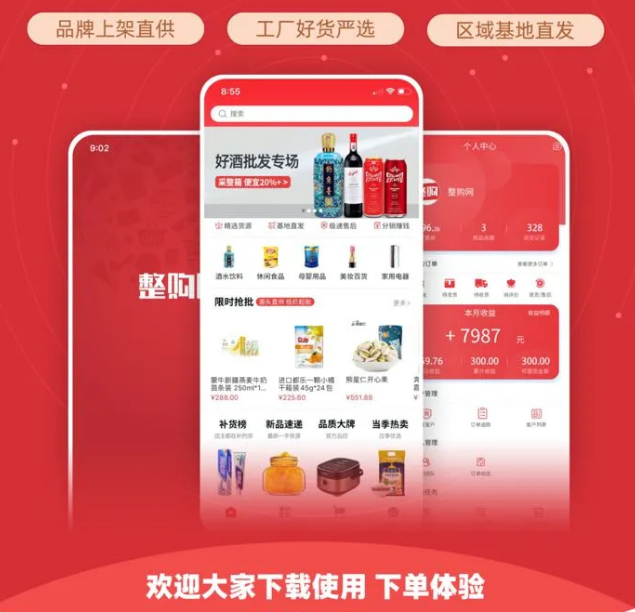 整件更划算，还不整一个？！