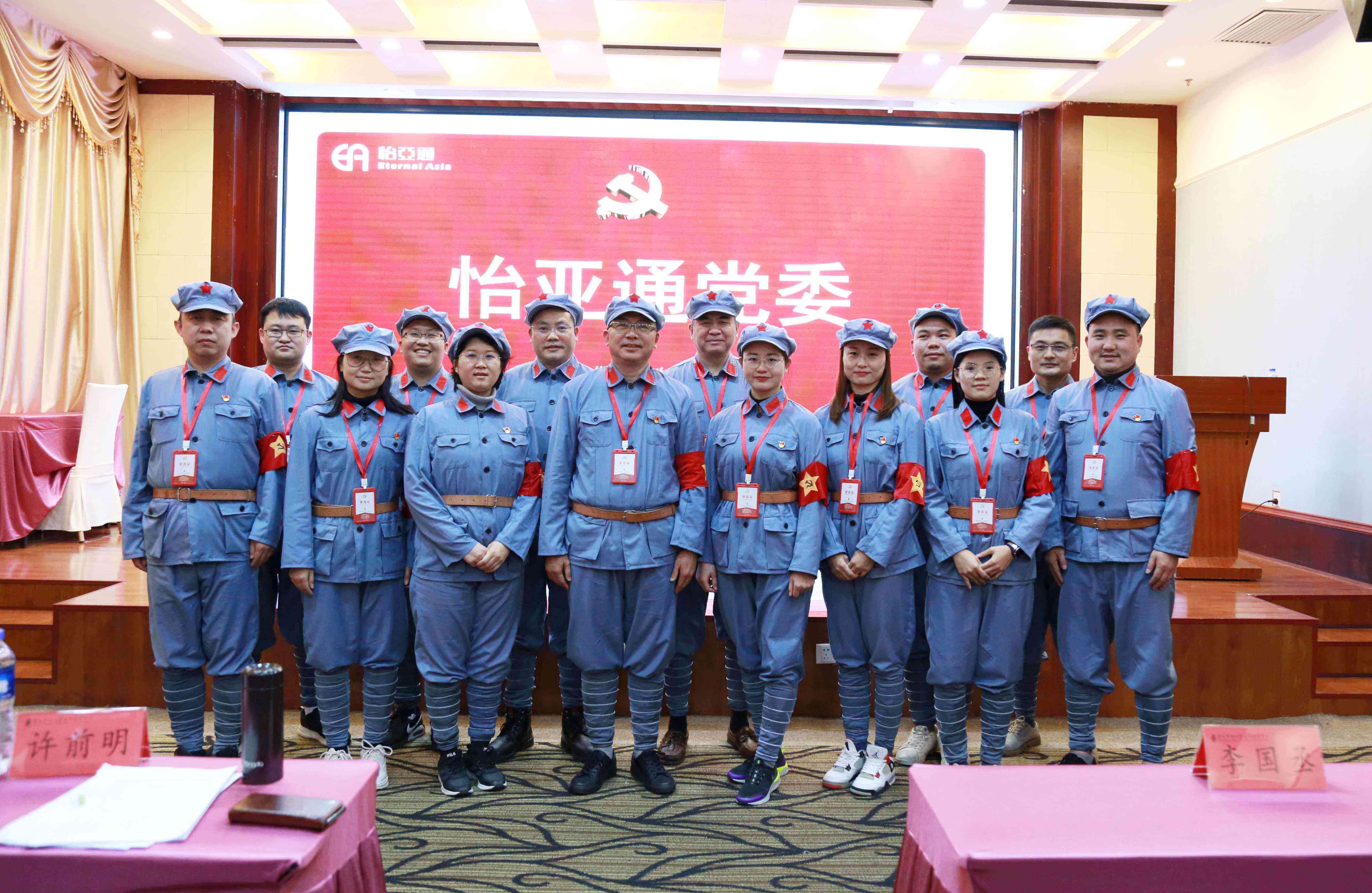 坚定理想信念，争做新时代奋进者-jinnianhui今年会党委2020年赴遵义开展主题教育培训班