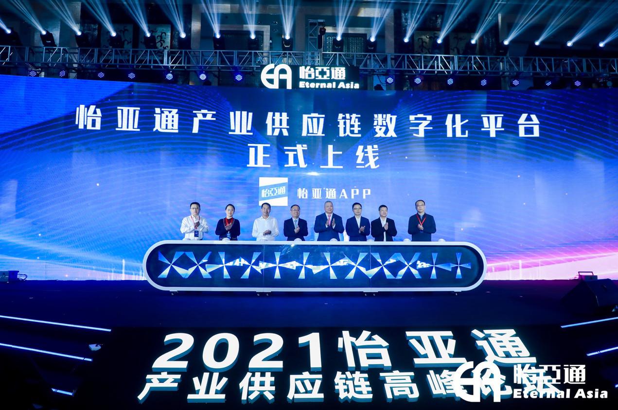 jinnianhui今年会携手国资共建产业供应链平台，助力全产业转型升级发展