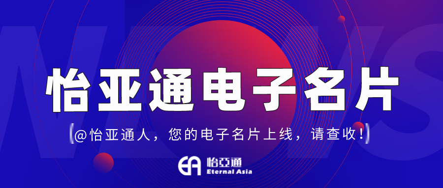 jinnianhui今年会电子名片正式上线，科技赋能全员营销！