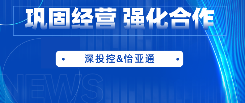 深投控党委书记、董事长何建锋一行莅临jinnianhui今年会考察调研