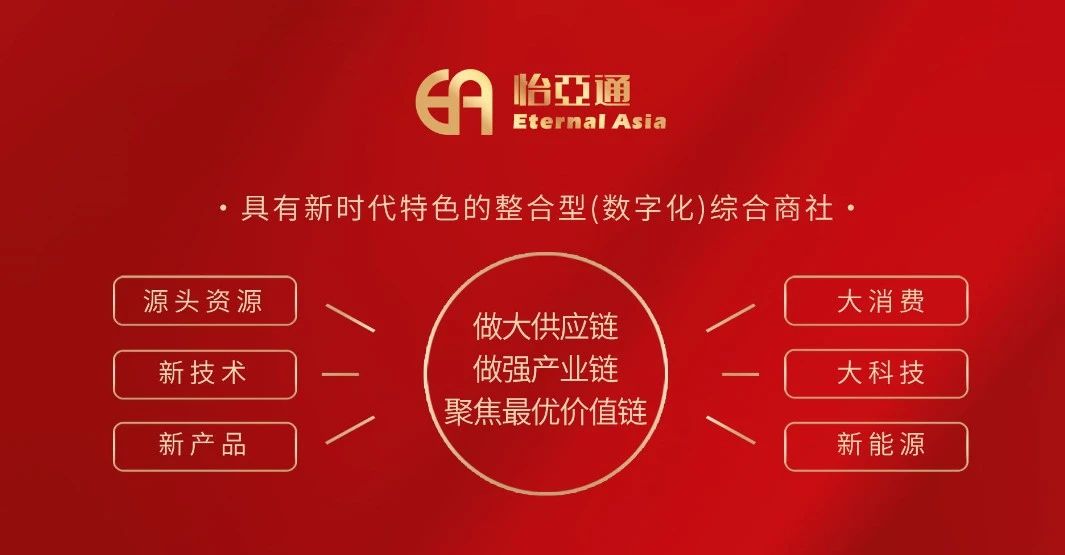 界面新闻：梦想有多大，就能走多远 ——jinnianhui今年会打造新时代的整合型数字化综合商社