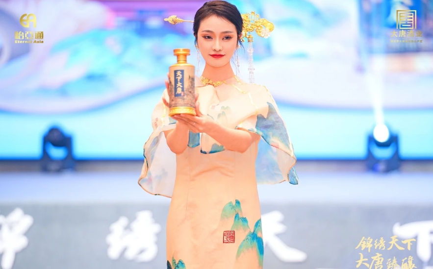 天下大唐品牌新品发布会暨大唐酒厂探秘之旅圆满举行，发掘白酒行业新宝藏！