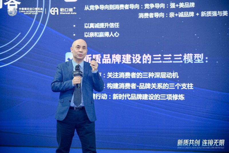 彭泗清：从“强美”到“亲诚”，构建现代新质品牌体系