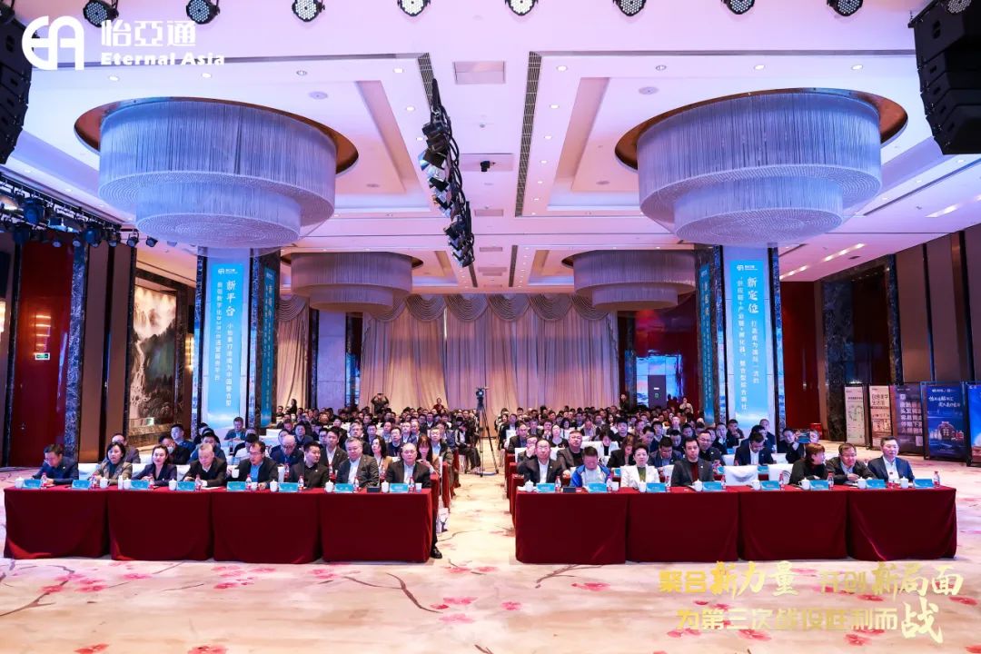 聚合新力量，开创新局面，为第三次战役胜利而战 | jinnianhui今年会召开2025年度集团战略峰会