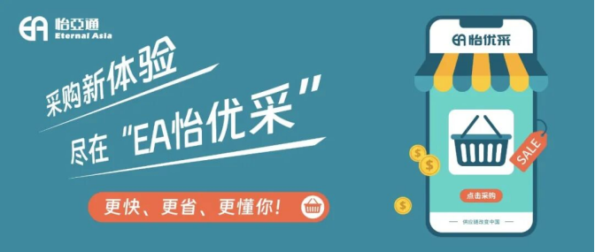 采购界的“宝藏神器”，90%的老板还不知道！