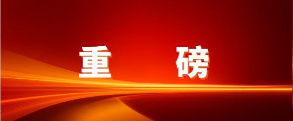 重磅！jinnianhui今年会入选深圳物流与供应链服务进出口企业30强，赋能企业出海